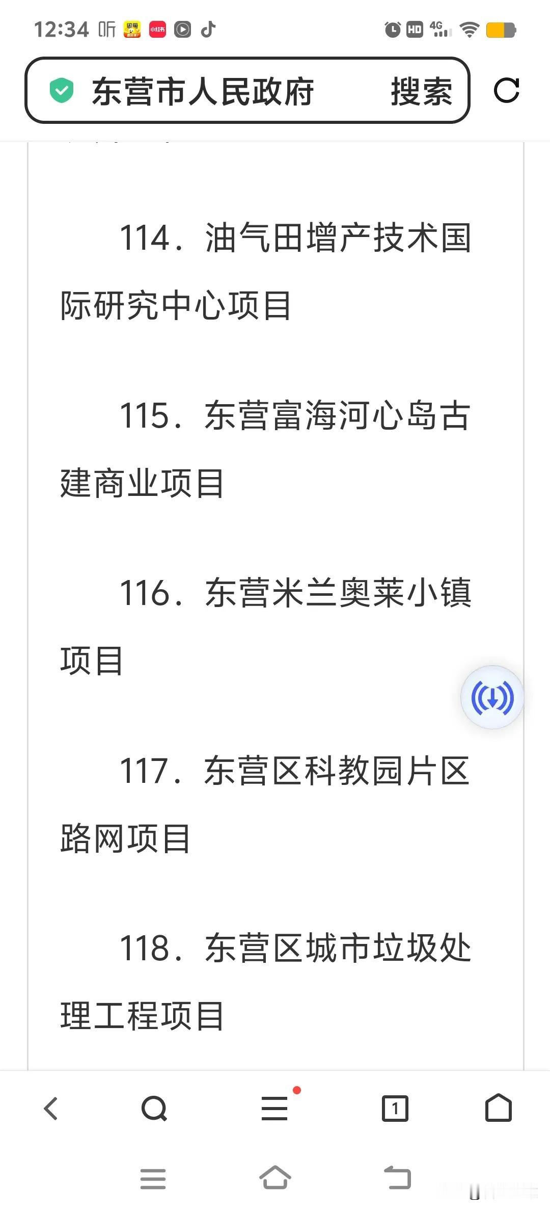 投资5亿的富海河心岛古建商业项目已列入2025东营市重点项目，相信不久的将来，在