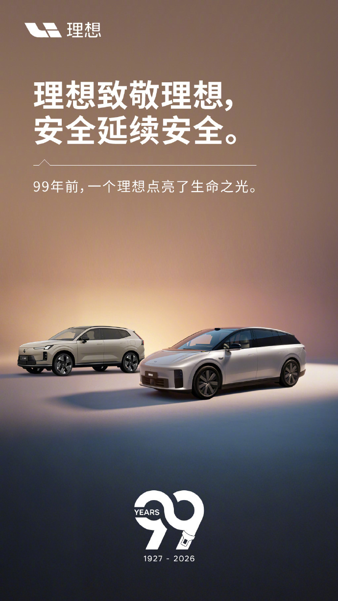 多车企祝沃尔沃99岁生日快乐4月14日，沃尔沃迎来99岁生日。蔚来、理想、鸿蒙智