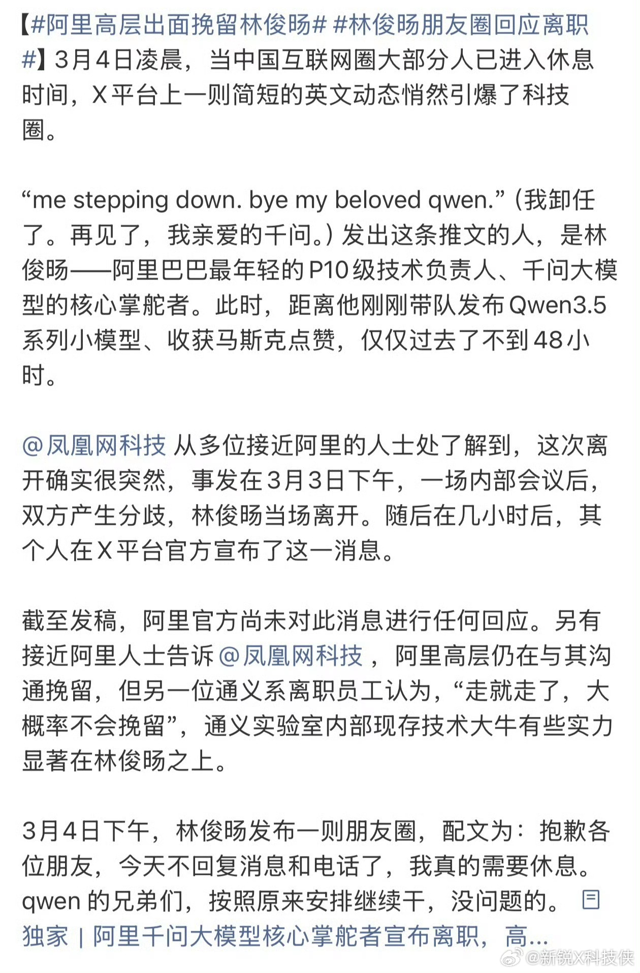 阿里这边肯定也不想让人看衰，所以对外表态会继续投入、继续支持，但大家都知道，一个