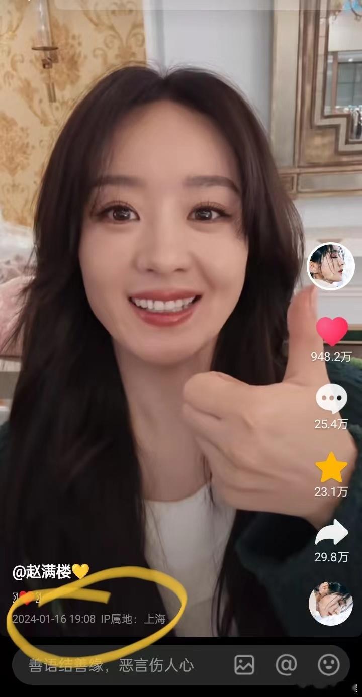 #赵丽颖工作室偷偷藏得住##工作室发了赵丽颖1月的工作照# 赵丽颖工作室的 “偷