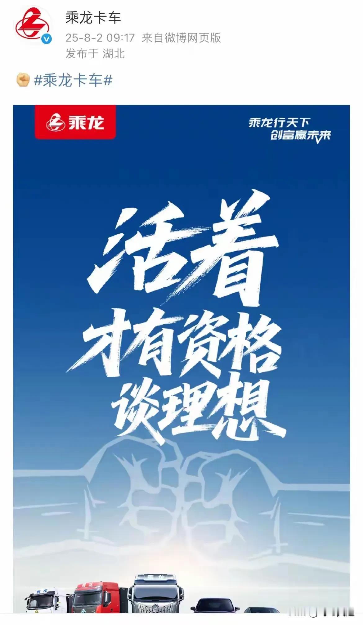 乘龙汽车，好样的！
这才是真正为用户考虑的企业，不玩虚的，看看谁还敢拿货车开玩笑