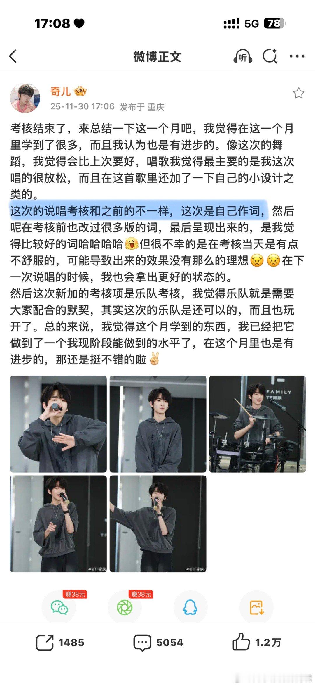 嗯嗯 我家小rap担左奇函 四代首位rap作词人