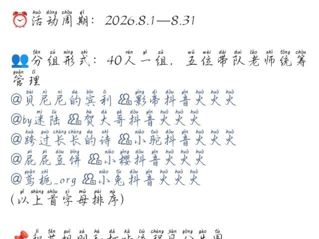你们在哪个？ 