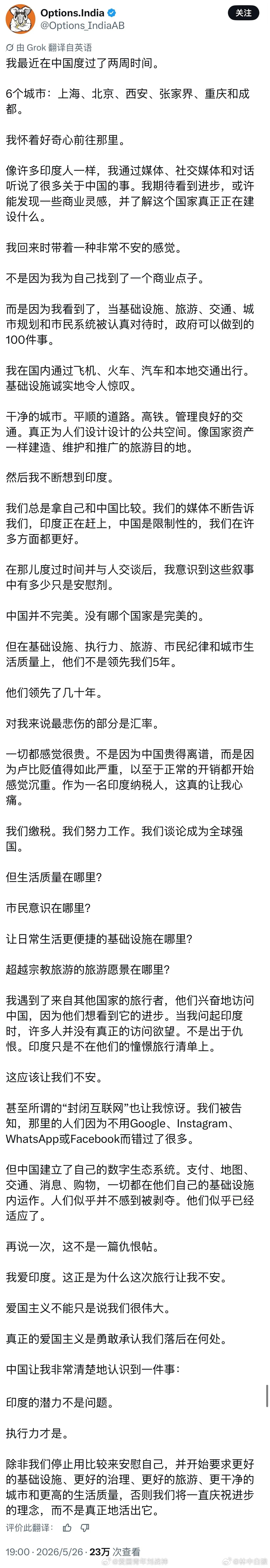 印度博主花两周到了中国的上海、北京、西安、张家界、重庆、成都6座城市。本来只想找