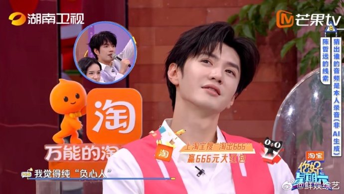 陈哲远 我台词没那么差 被AI环节逼急的陈哲远！大喊台词没那么差，用反应证明台词