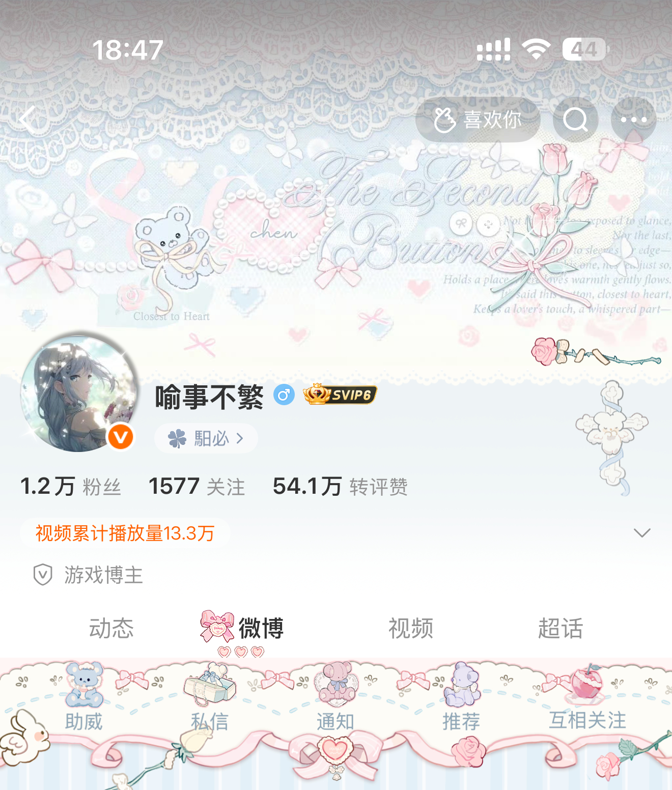 望穿她盈盈秋水 