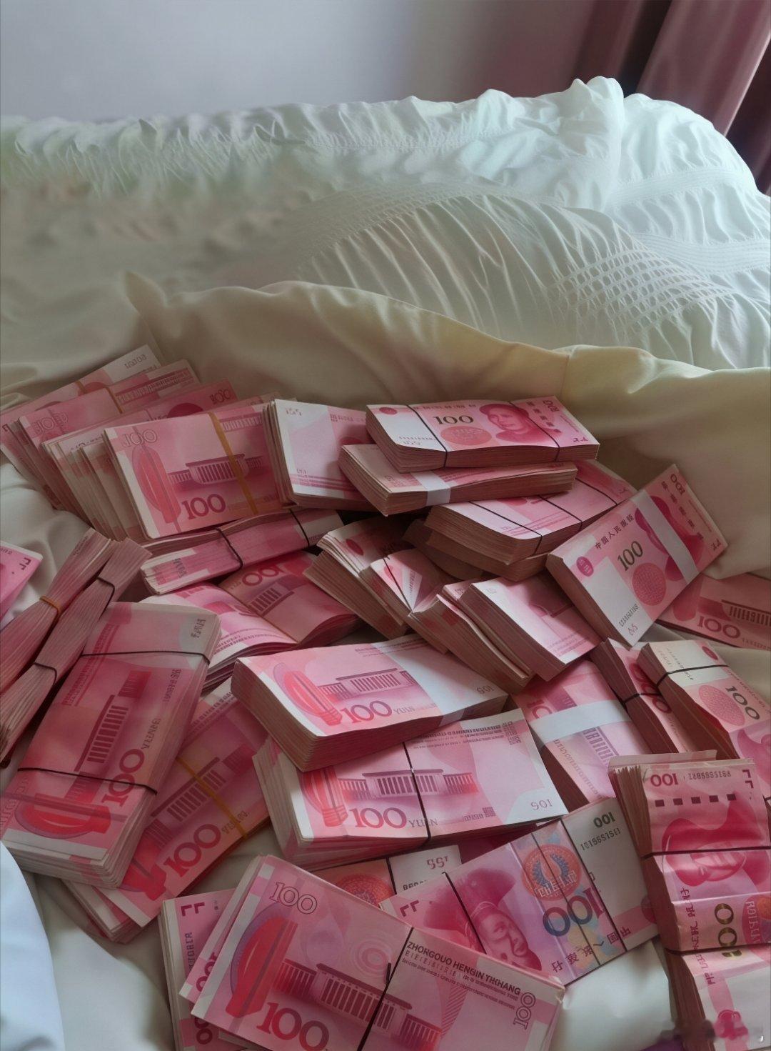 家有巨款到账，接………… 