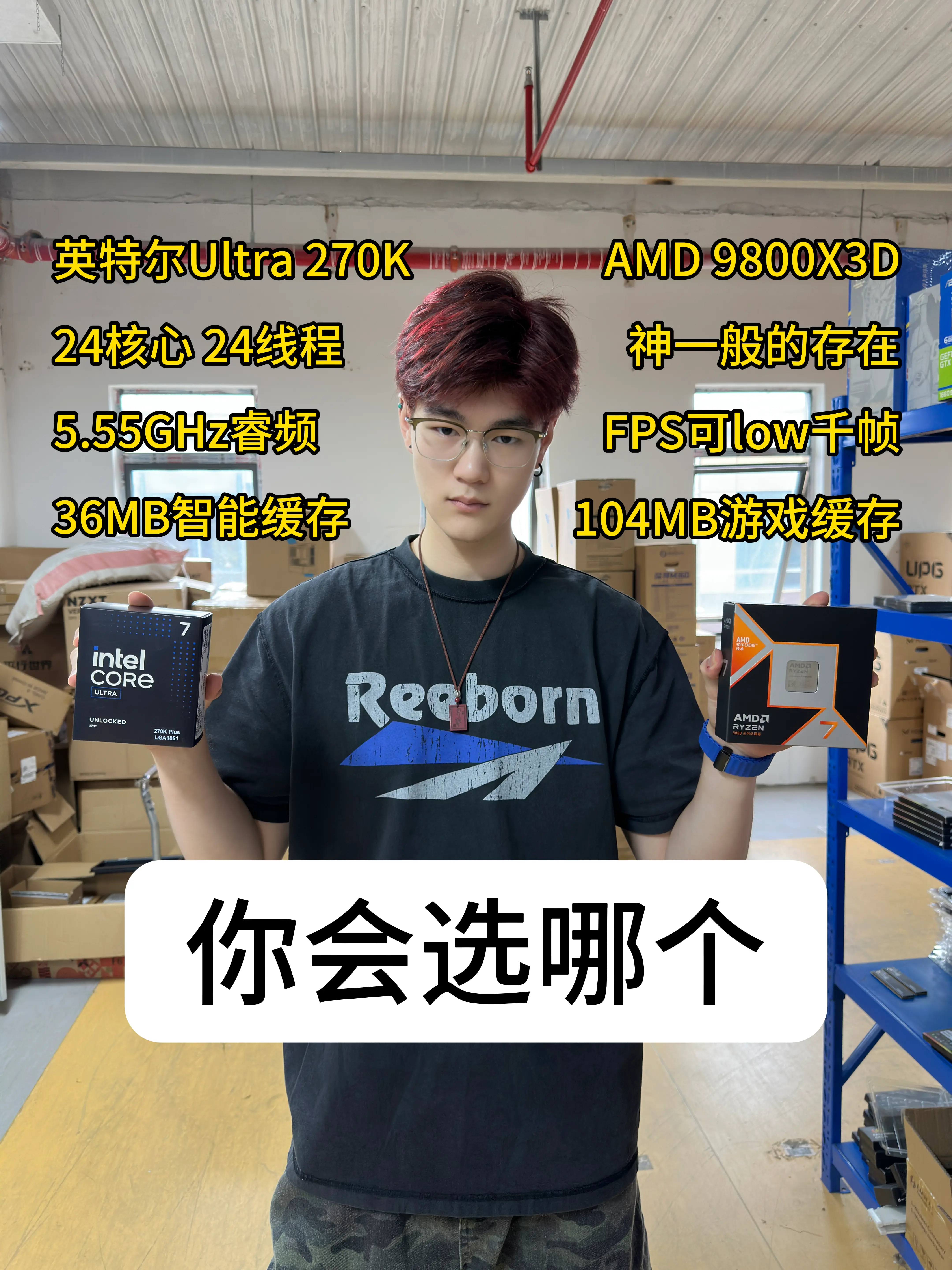 2款顶级CPU你会选什么