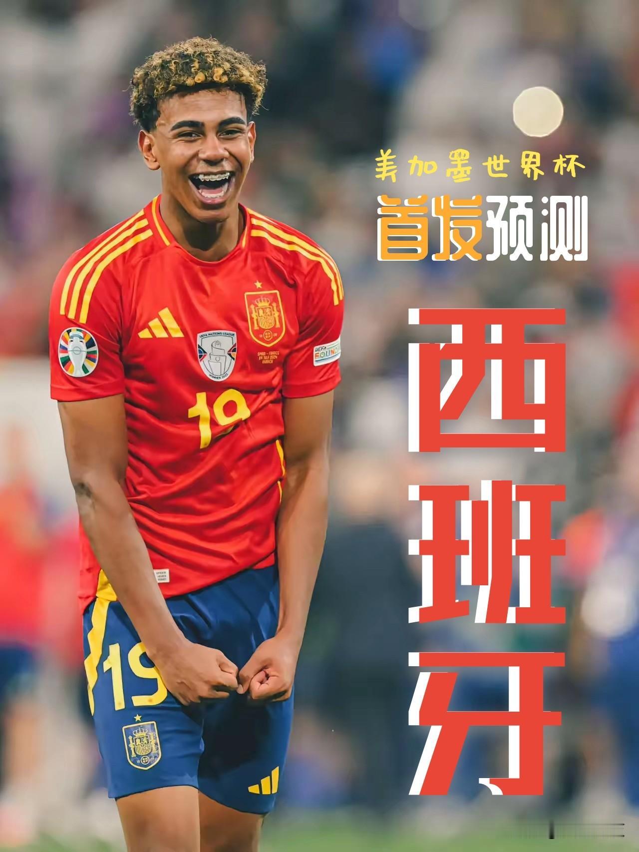【美加墨世界杯首发预测：亚马尔领衔，西班牙4-3-3阵型】

根据已公布的大名单