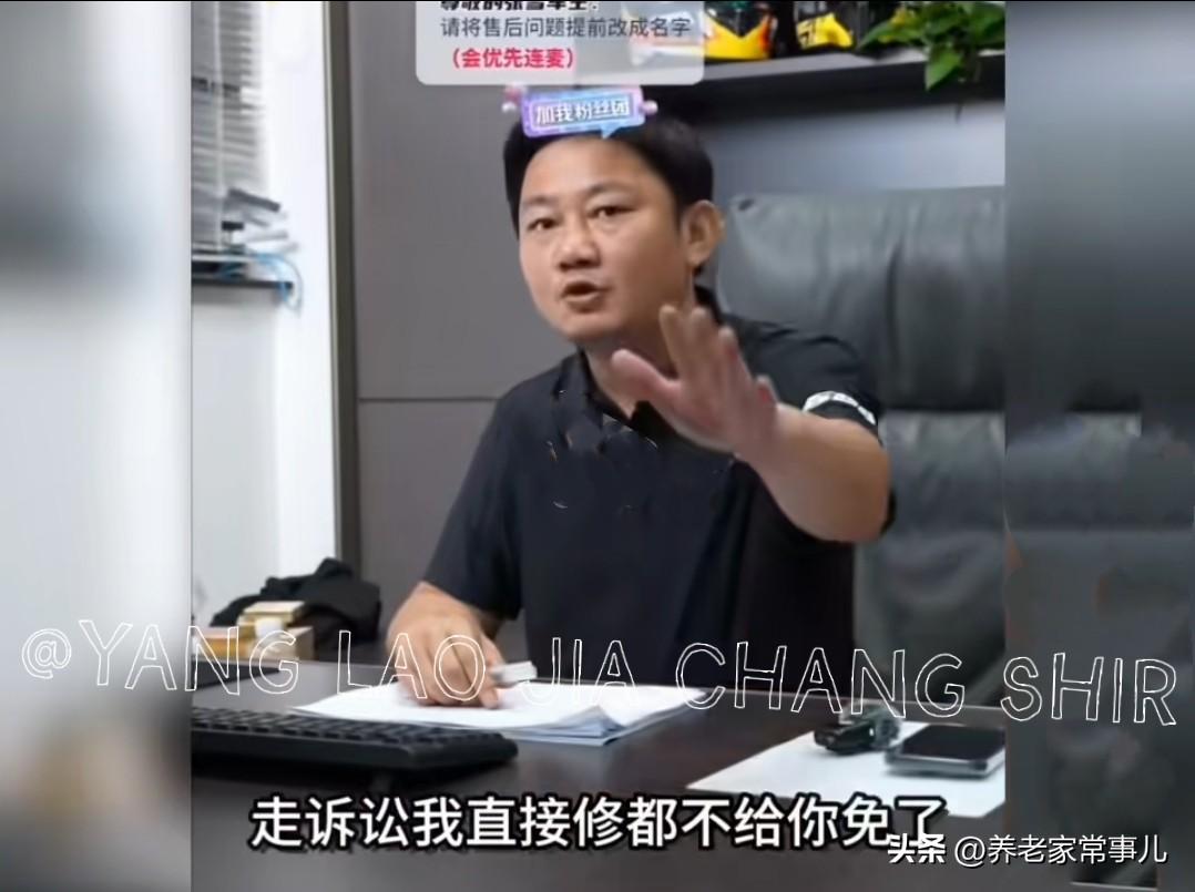 车主机油里有异物还想换新，张雪直接硬刚

张雪处理售后时，遇到一位车主，说换完机