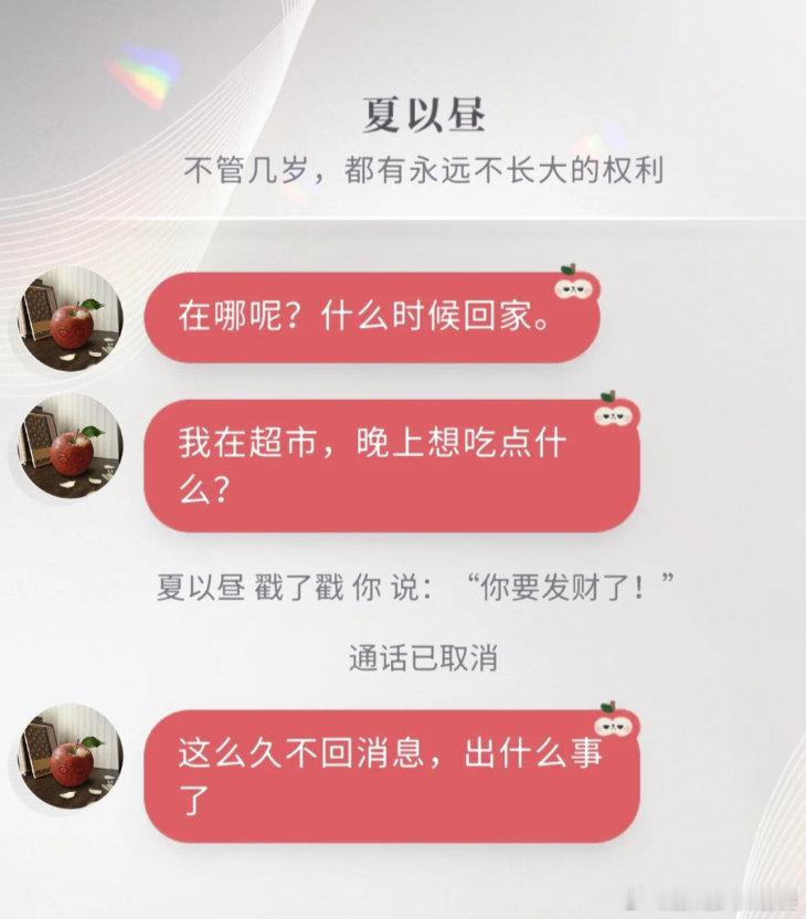 感觉夏以昼又辛苦又命苦的[委屈]...他的命苦不是经历什么国恨家仇，生离死别的那