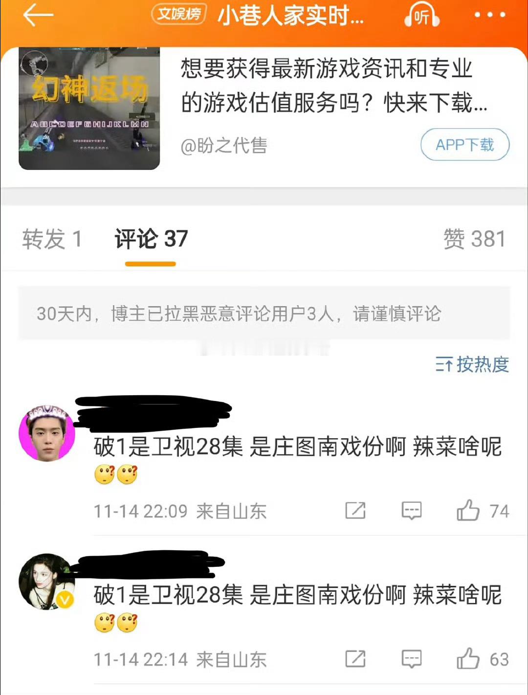 范丞丞粉丝说小巷人家今晚收视率破1是靠范丞丞 