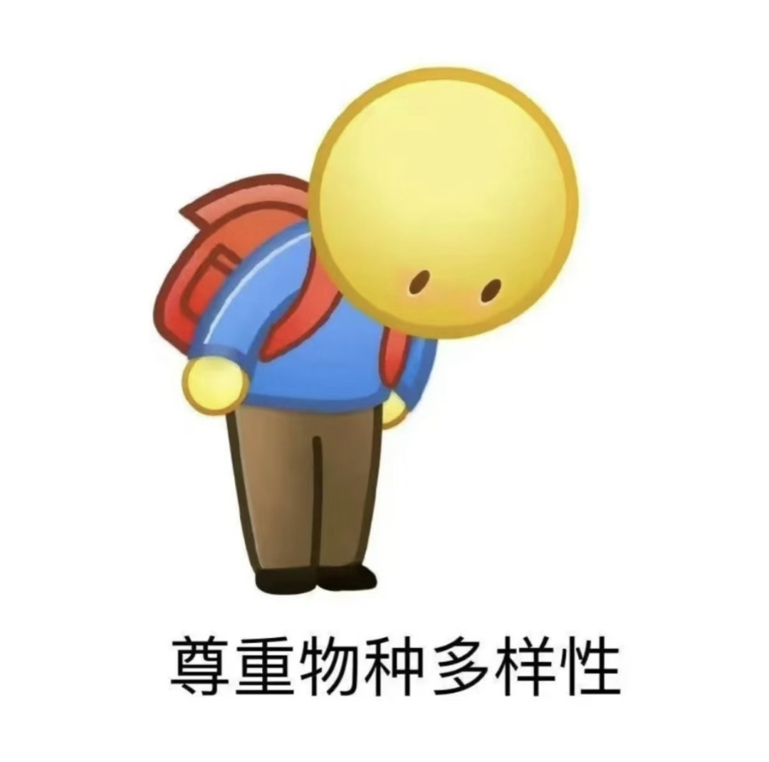 一天天遇见的神经🧊是真多