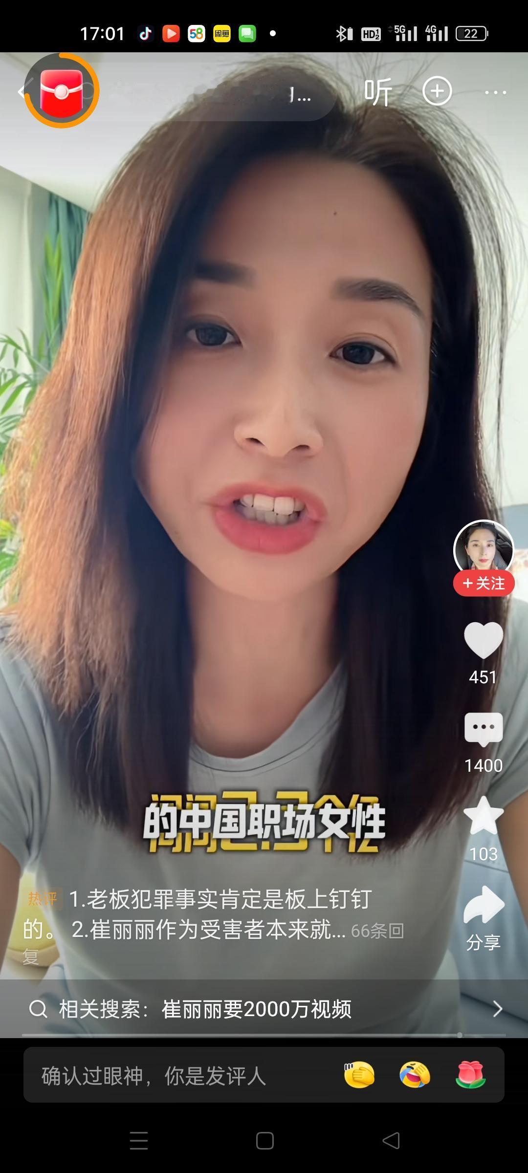 很同情崔丽丽的遭遇，
  但是总是说自己代表2.5亿职场女性是不是有点过了？
 