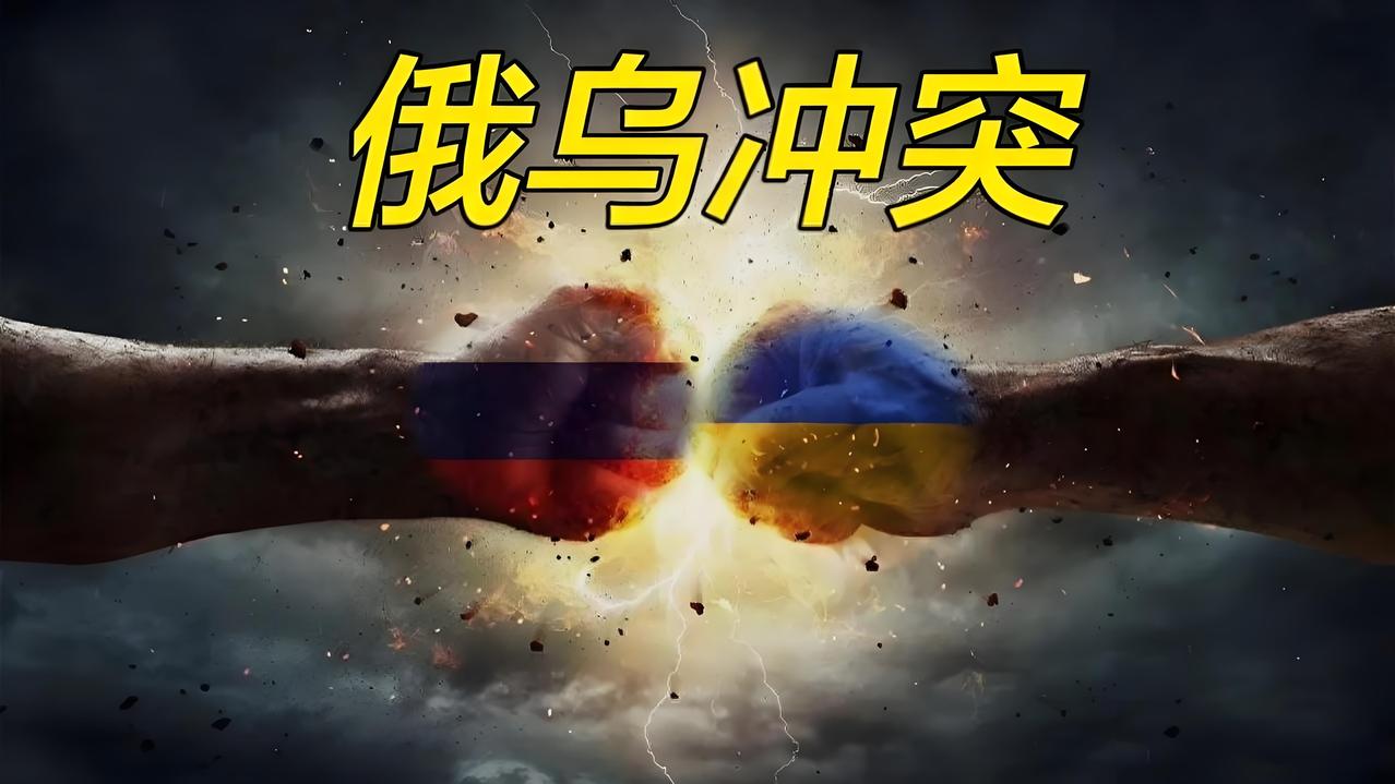 看看现在的俄乌冲突，才发现朱元璋对中国的历史贡献太大了!
若朱元璋未完成文明续接