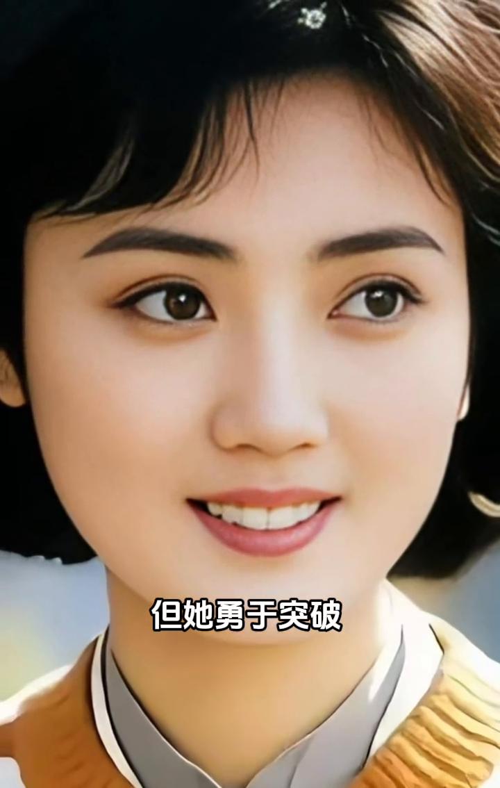 上世纪八十年代，她凭借明眸甜笑征服银幕，成为家喻户晓的当红明星。但她勇于突破，跨