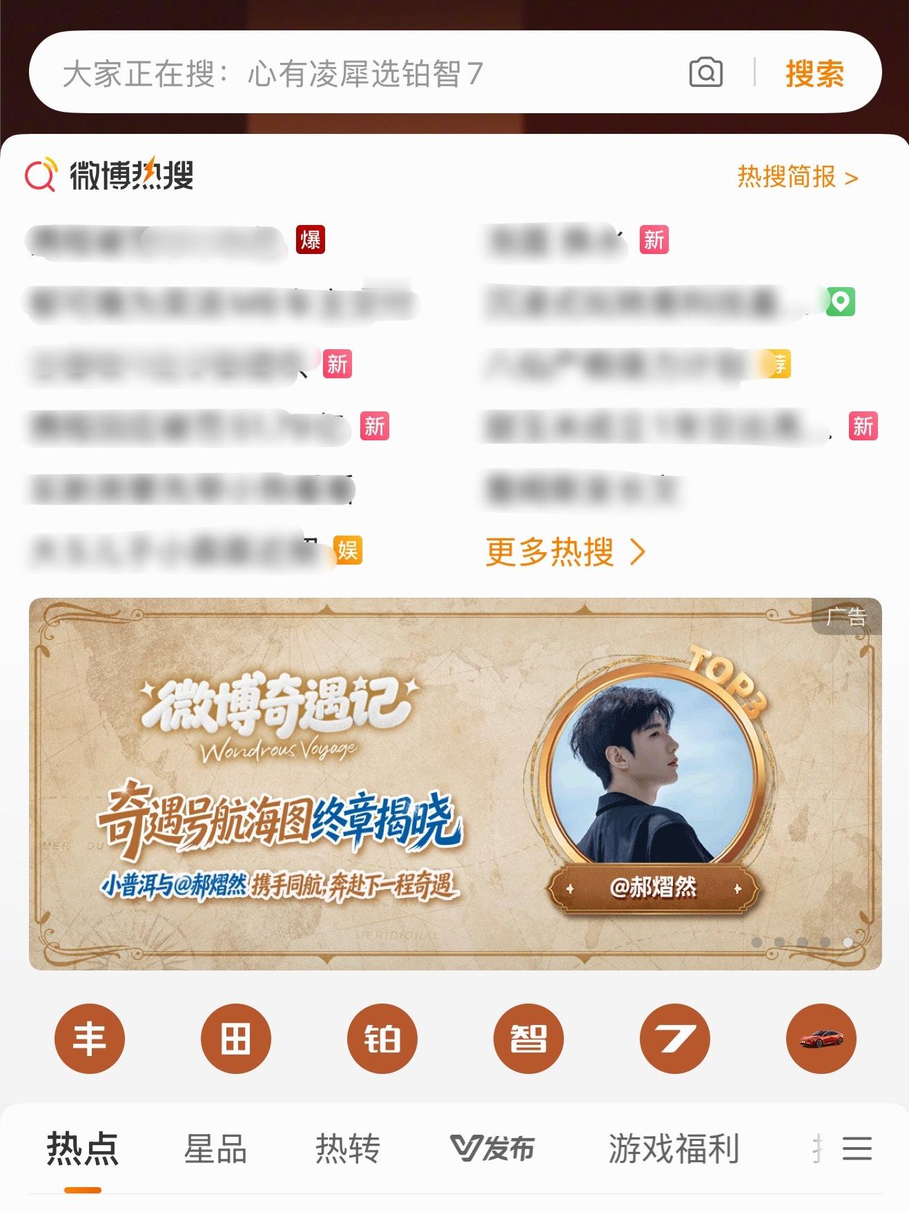 小普洱与郝熠然携手同航，奔赴下一程奇遇 