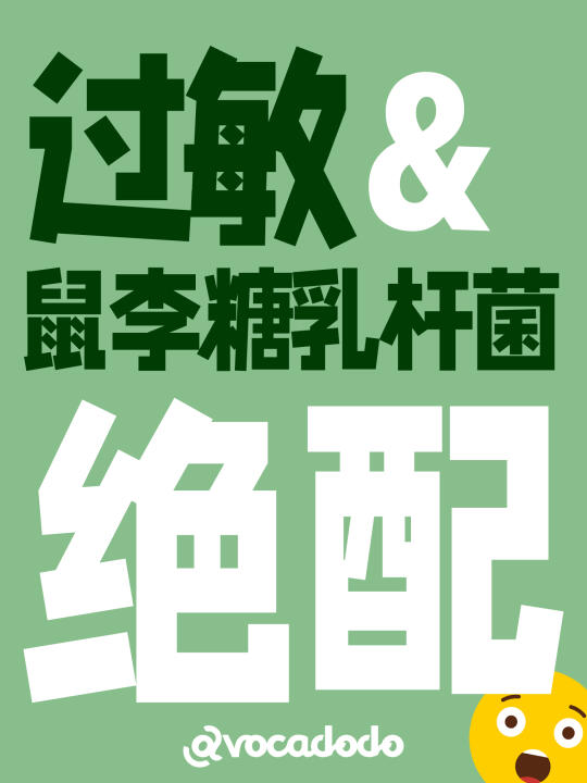 一到换季就疯狂过m，还有救吗？