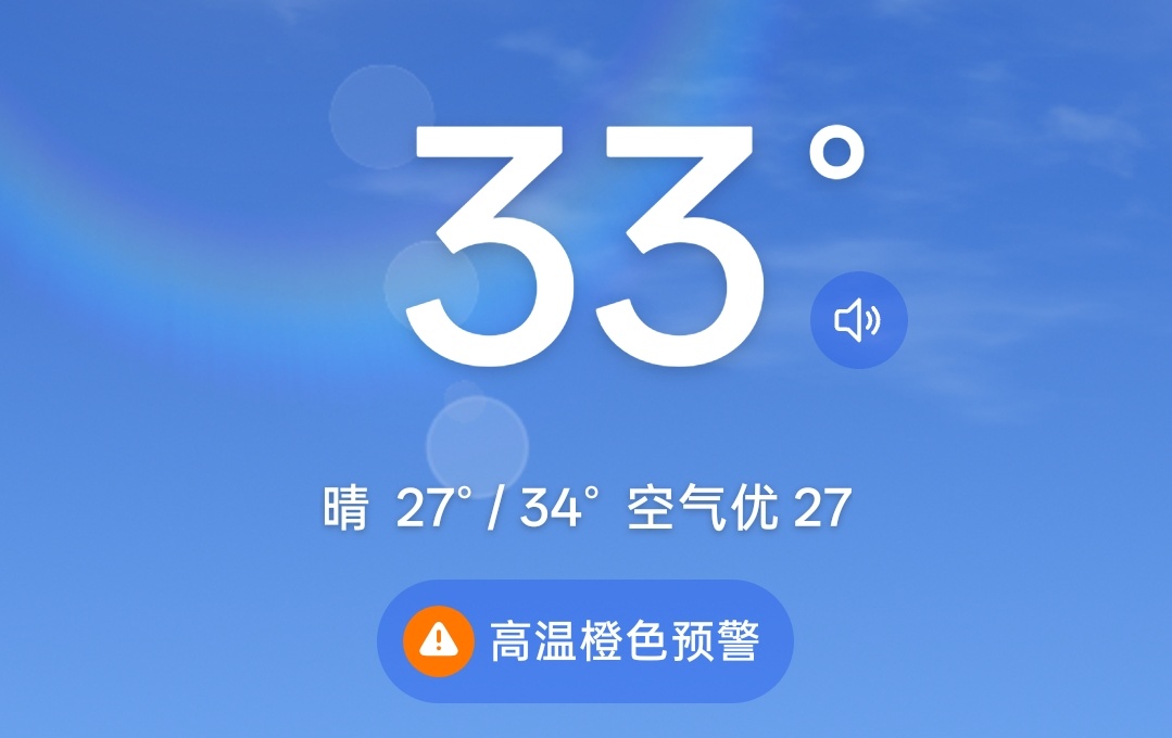 本来就热为什么你们还要空调断电把饭做得那么难吃 