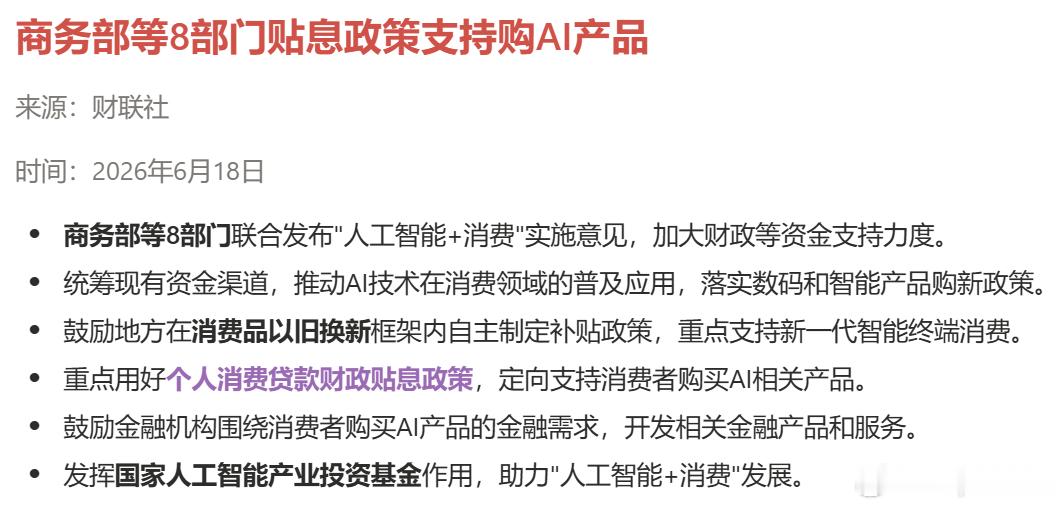 房贷 → 智贷 近几年房贷明显受阻，居民泵币力度大幅下降，“如何创造新的贷款需求