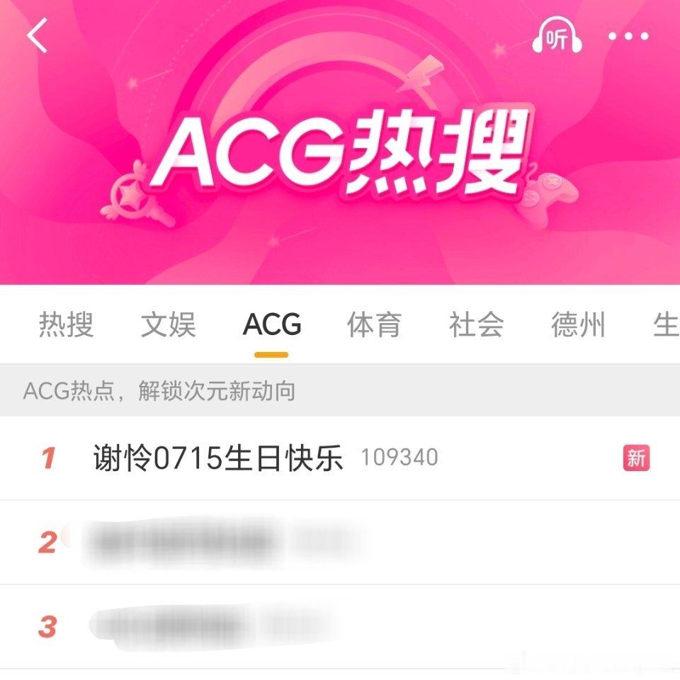 谢怜0715生日快乐 榜一轻轻松松