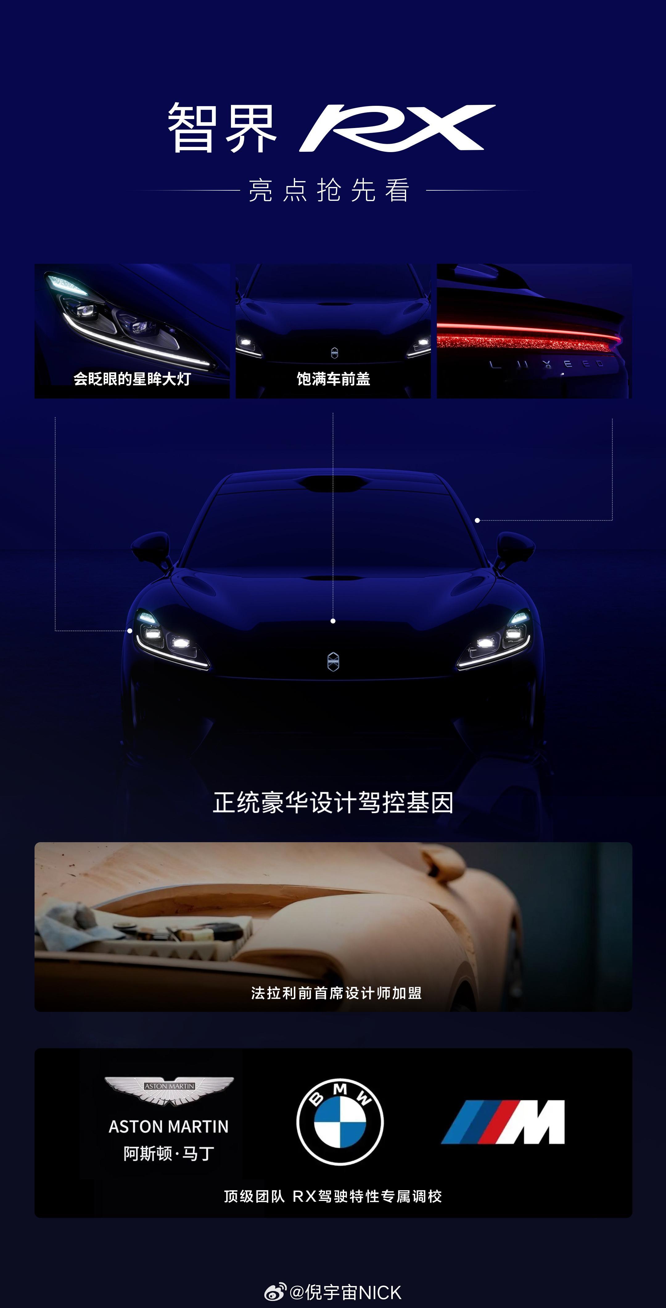 余承东官宣智界RX “智界RX”马上要来了！这是鸿蒙智行首款跳出数字序列命名的新