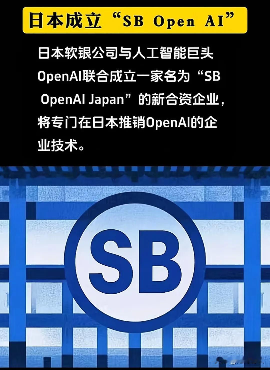 太炸裂了！
不怪网友们热议不止[捂脸][捂脸][捂脸]
日本新成立的公司，名为“