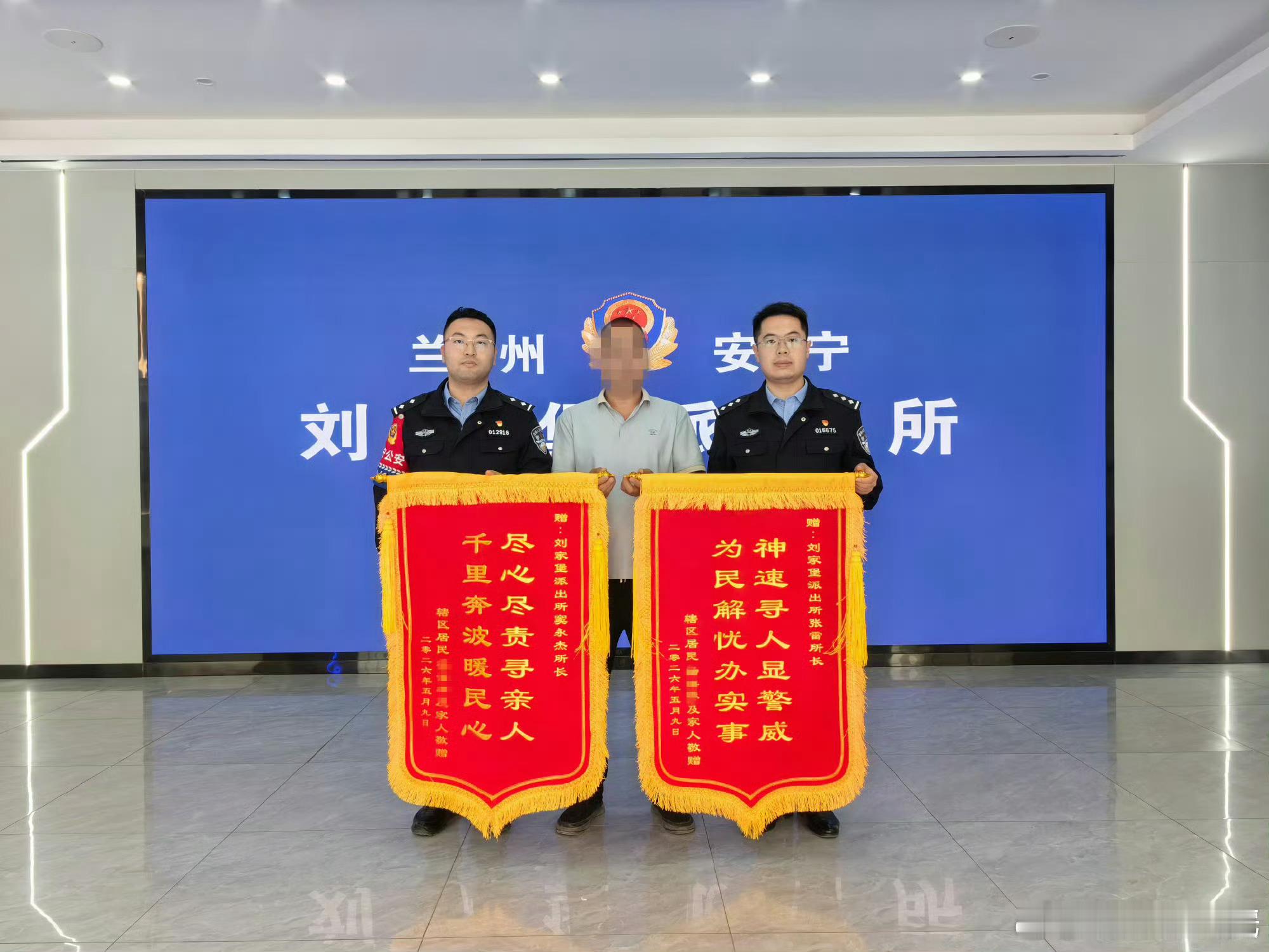兰州公安跨省联动助走失女子平安回家 【警灯照亮归途】  妻子负气离家、疑似轻生，