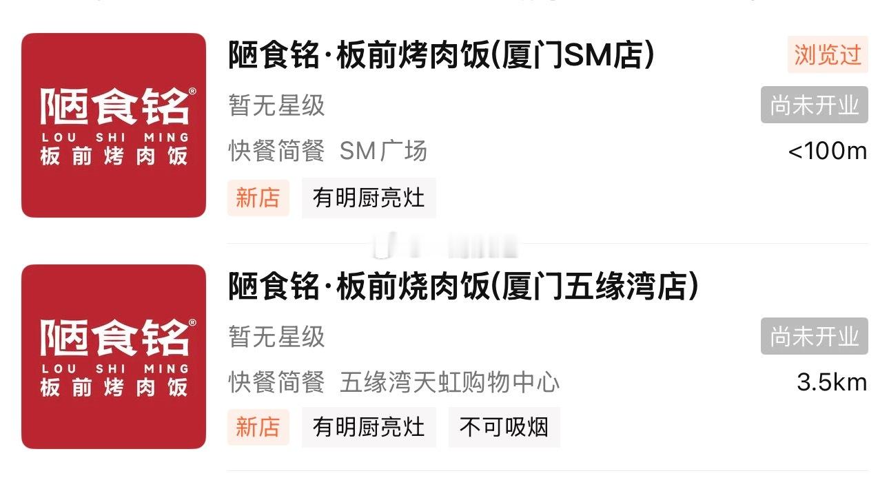 陋室铭首批门店即将开出。最近法规要求加了“有明厨亮灶”字眼的店可以看监控，挺好的