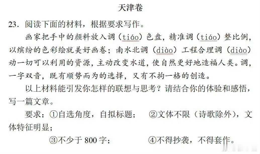 高考作文2026高考第一批显眼包出现了 高考语文作文题目已出，看看猜没猜中吧。点