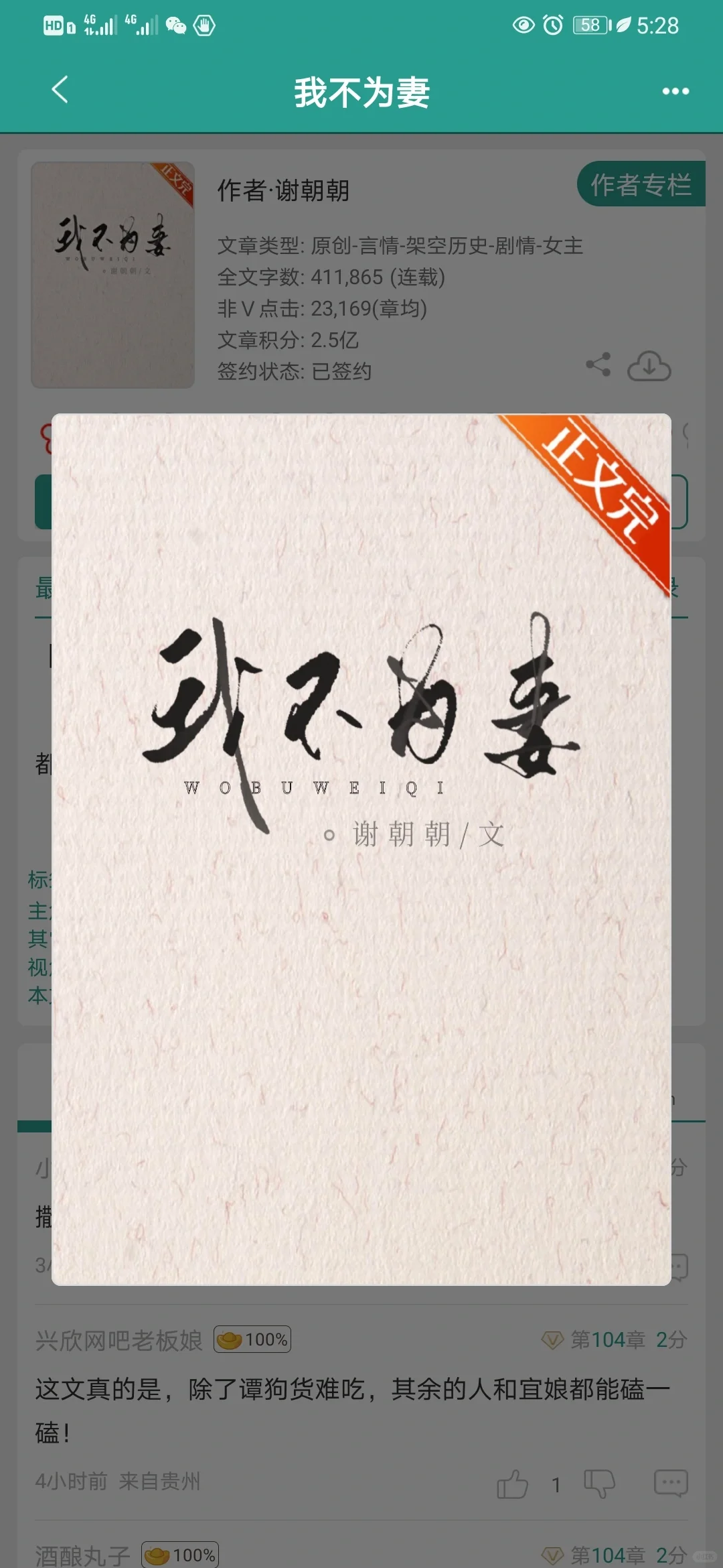 绝不回收垃圾！这本古言女强太踩我爽点了！