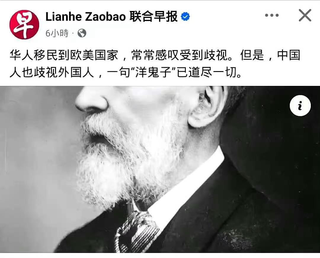 新加坡的联合早报真是信口雌黄地乱带节奏，中国人为什么叫某些外国人是“洋鬼子”？“