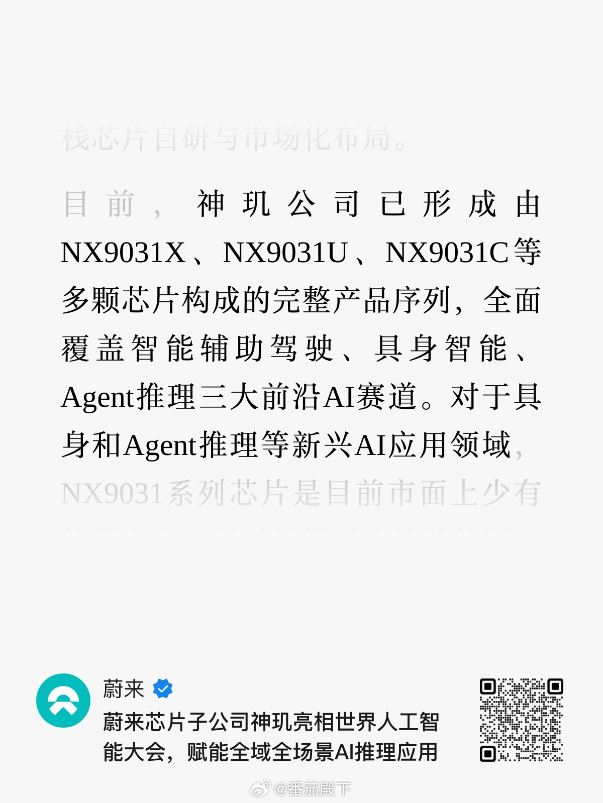 安徽神玑科技有限公司 