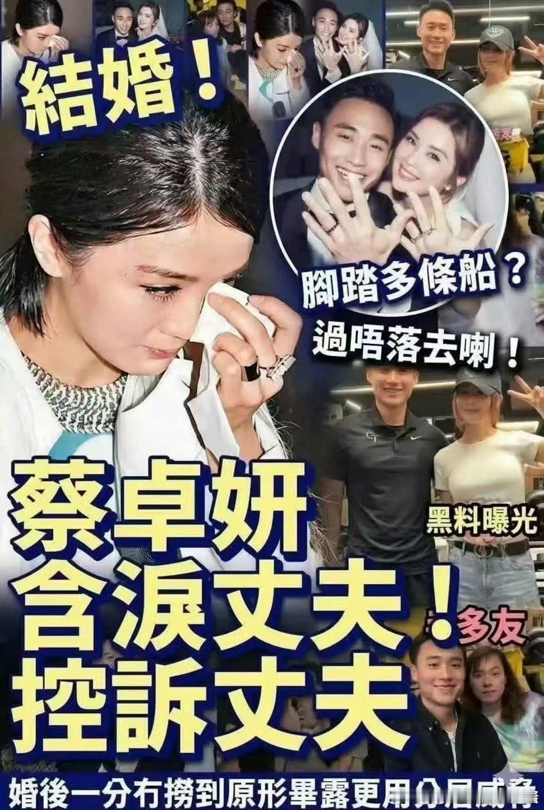 曝蔡卓妍控诉丈夫蔡卓妍不是才结婚吗，曝蔡卓妍控诉丈夫，什么都表现的很好很合适，基