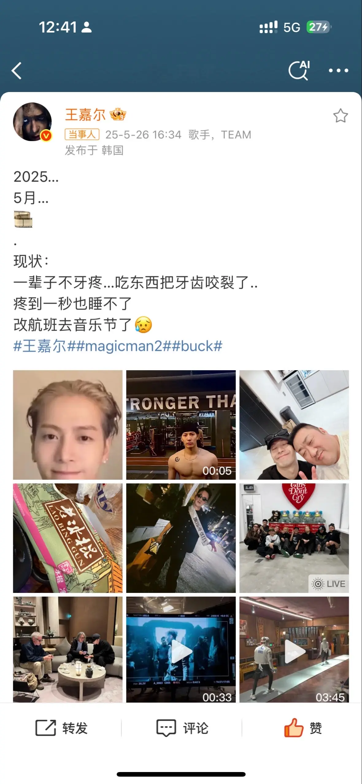 哥好活跃🥹🥹🥹。你真的太可爱了王嘉尔