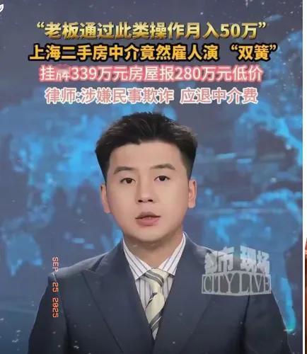 这下彻底出名了
不仅上海，全国人民都知道了
 
上海房东538万挂牌卖房，没等来