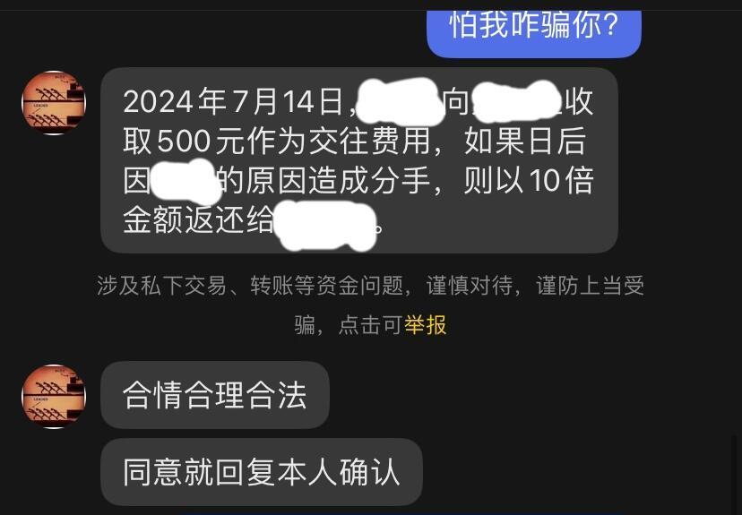 恋爱还没开始谈，我已经欠了他5000？ ​​​