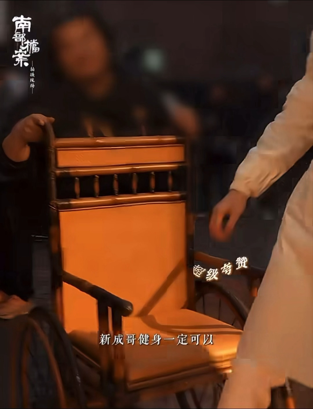继续互相叫哥 