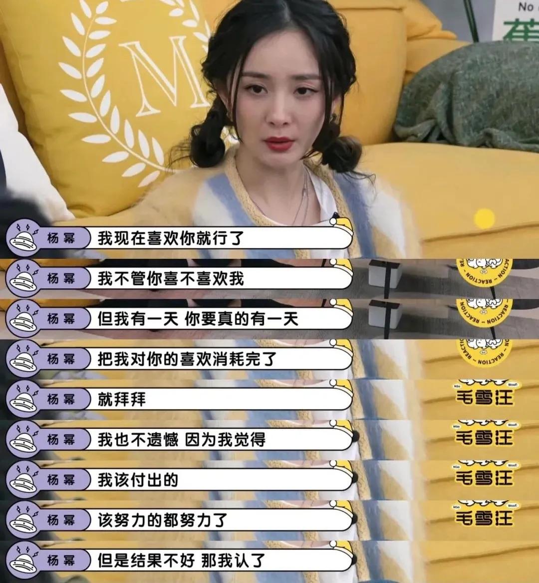 谈恋爱容易内耗的女生，都去看看杨幂这段话
杨幂：“就是我很喜欢他，他不喜欢我的情