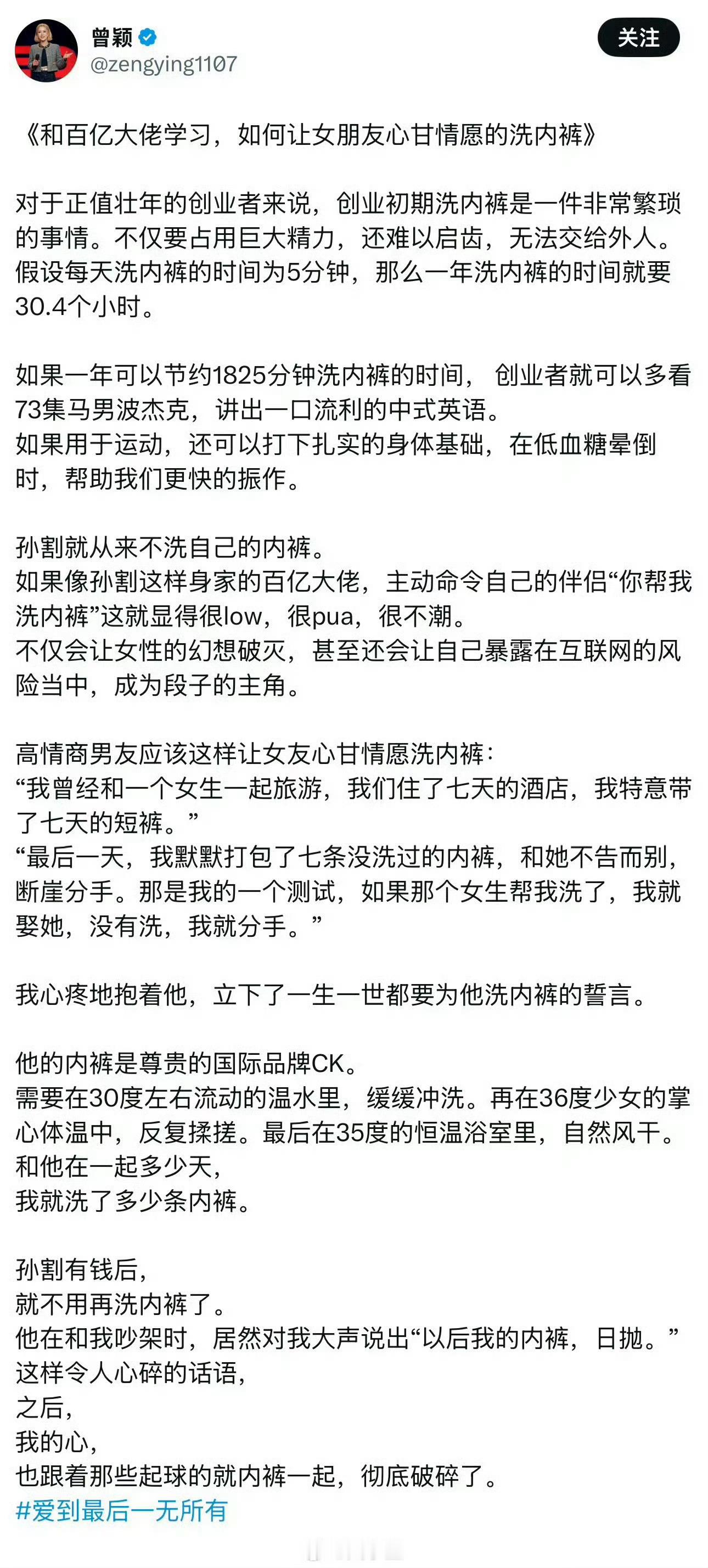 洗内裤也有小作文。。。[呵呵] ​​​