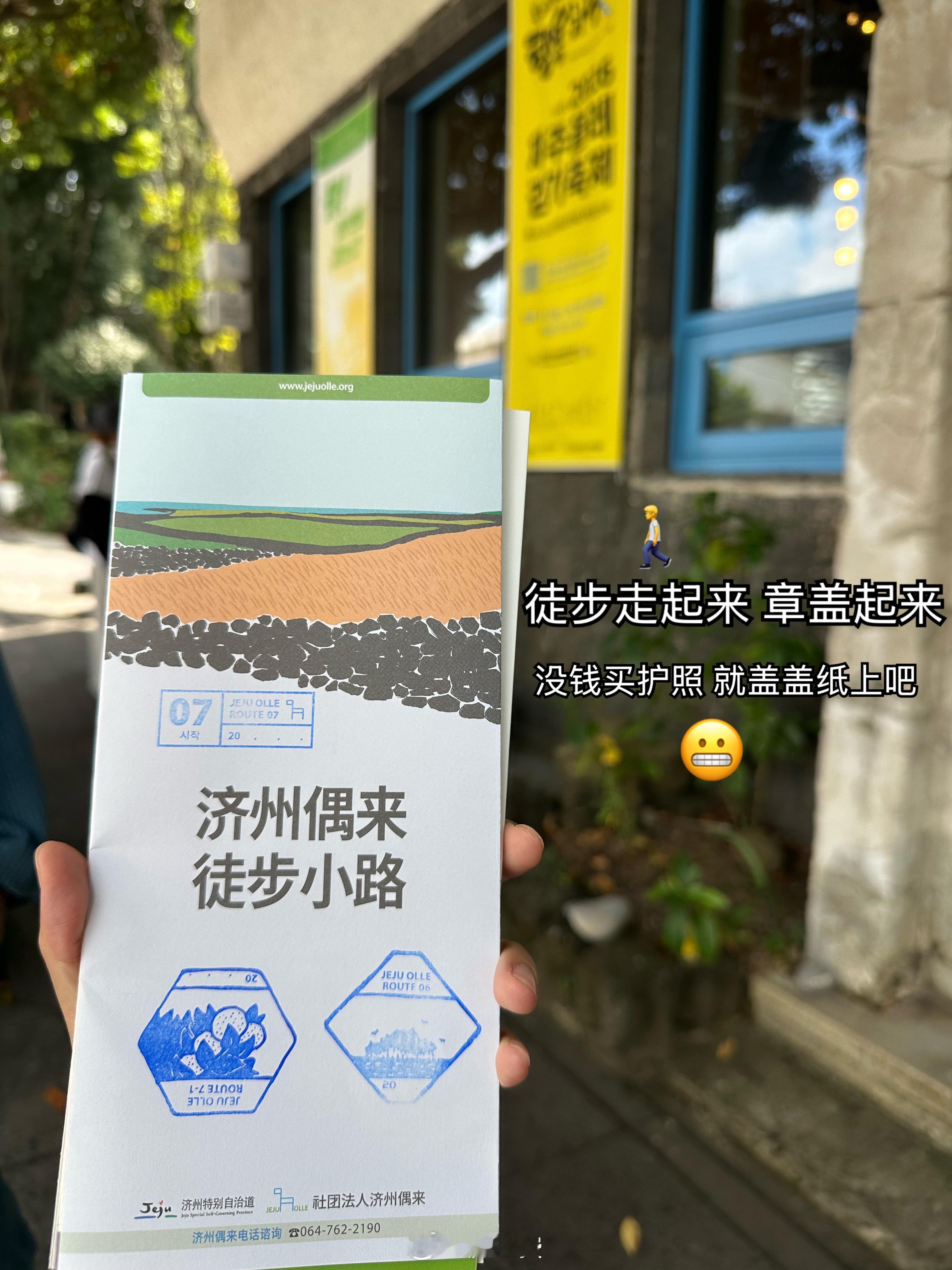 日常碎片plog济州岛 🗿偶来小路 出来了～争取每天都发微博～今天是海边徒步的