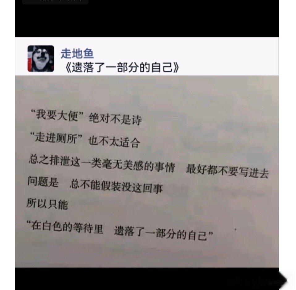 如何把拉屎说的清新脱俗 ​​​