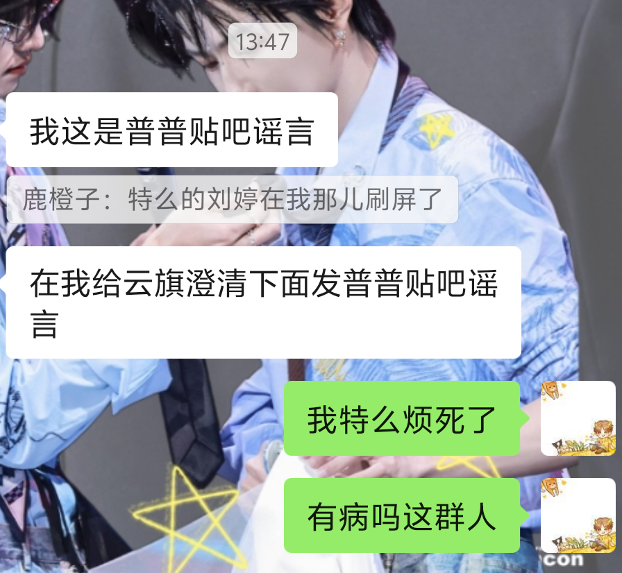 这些人能不能手牵手熠旗远离地球啊烦死了我艸