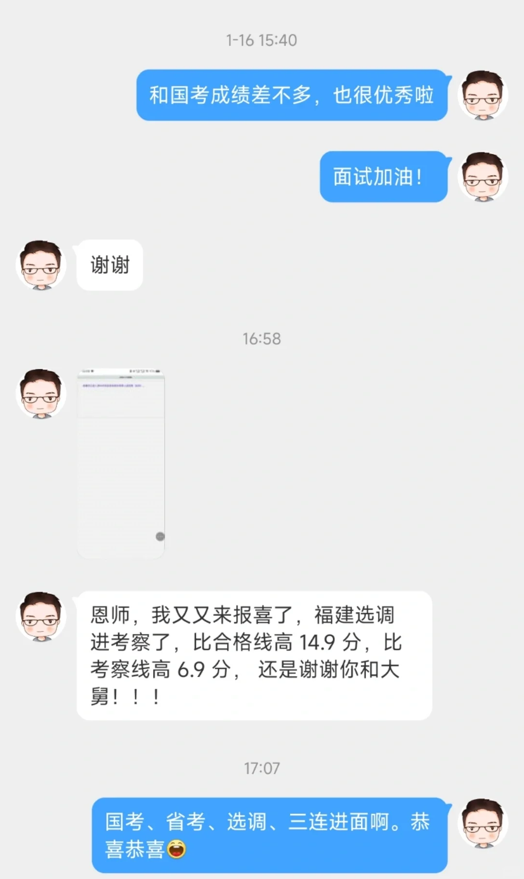 考啥啥进面[大笑R][大笑R][大笑R