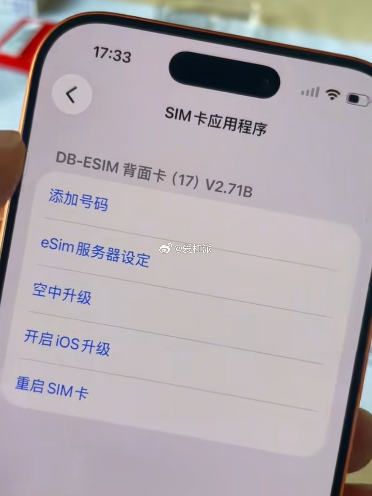 有锁机eSim端的无锁，终于来了。mep解锁的 Db v2.71固件境外eSim