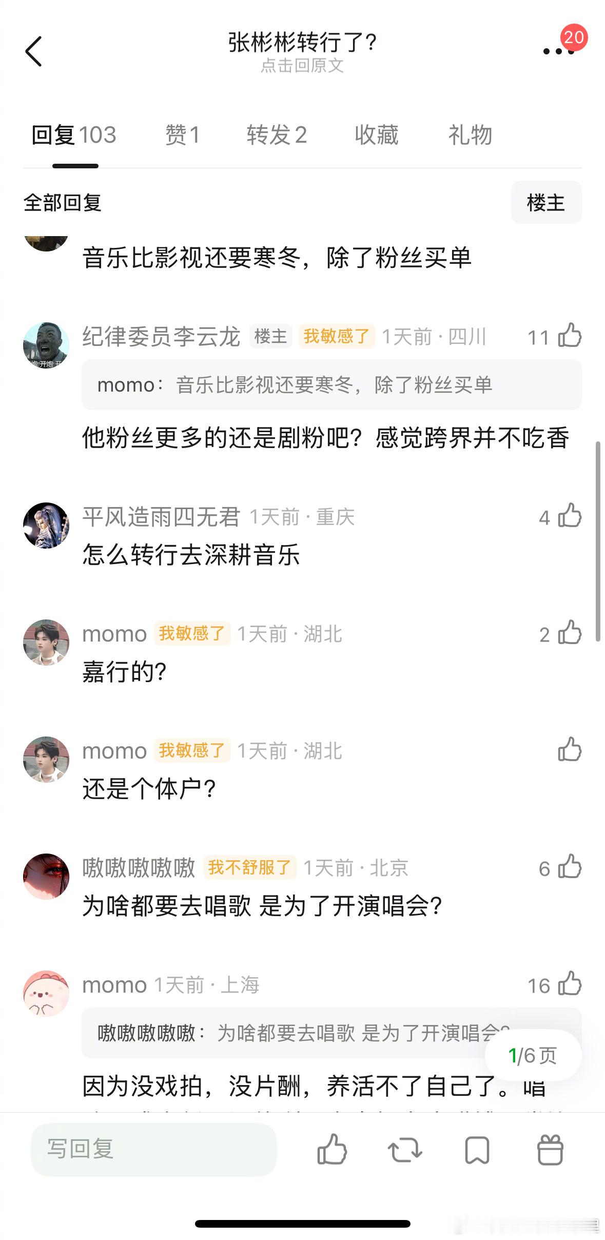 张彬彬转行了？不演戏去当歌手了？