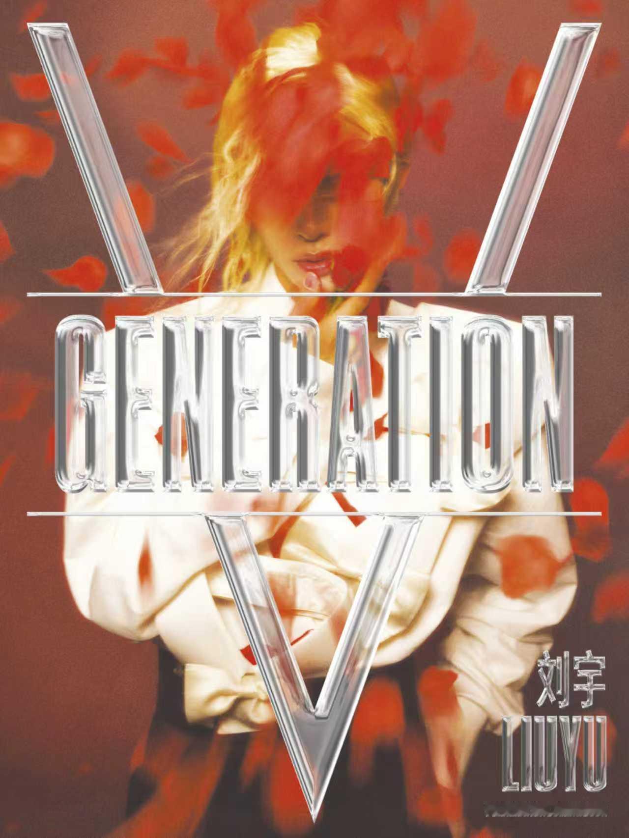刘宇 亮相VGENERATION 梦境诗篇，玫瑰意象预告大片，以先锋时尚之姿邂逅