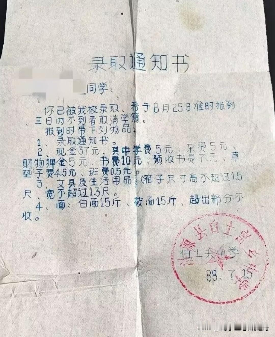 属龙的39岁
那一年他们上大学
我才刚刚出生