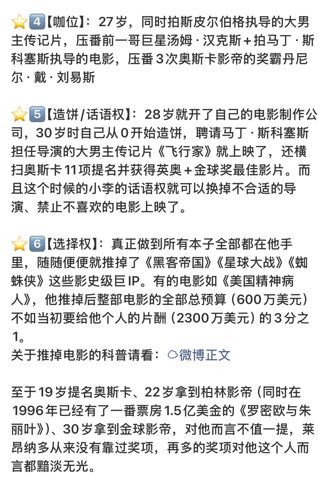 真的要感慨一下，我李这个年少巨星的履历，自他之前往前数一百年，自他之后再往后数无