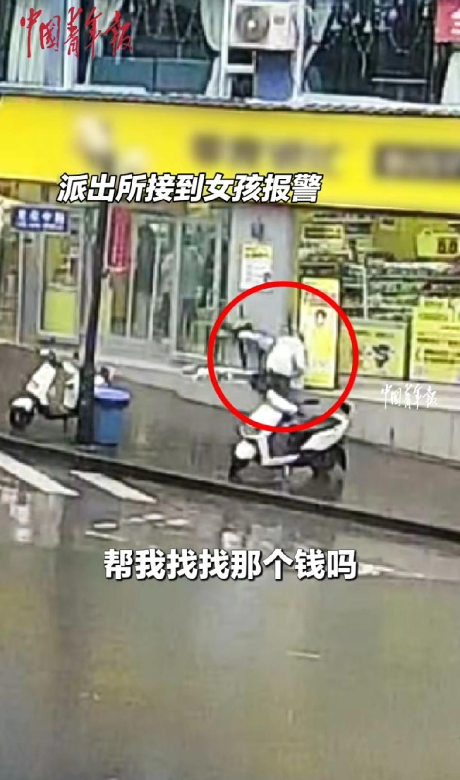 “正能量！”云南玉溪，一女孩丢失800元，外卖员送餐空隙将钱送到派出所 。

女